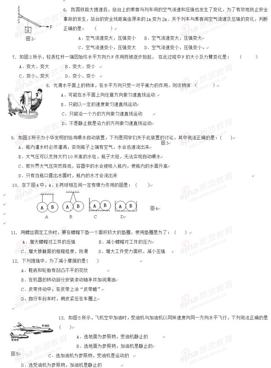 初中 我第一次月考