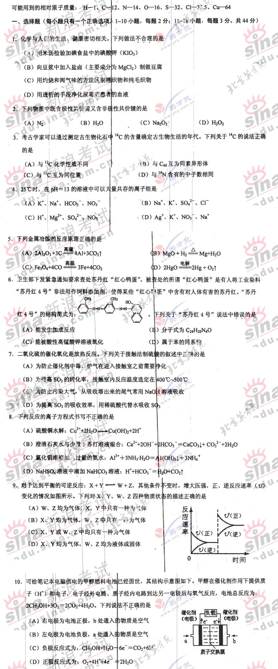 北京市西城区2007抽样测试高三化学试题及答案