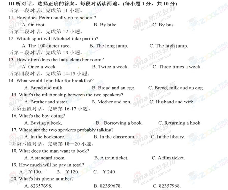 2012年中考英语试题及参考答案(福建福州卷)_