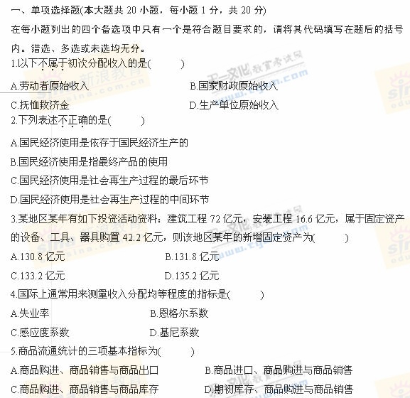 国民经济统计概论_国民经济统计概论(3)