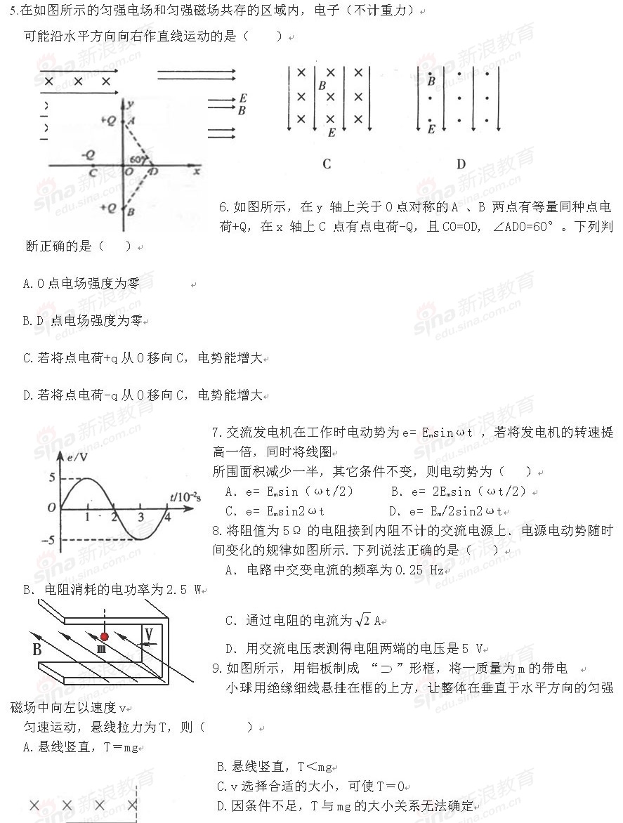 江西省樟树中学2010-2011学年高二第四次月考