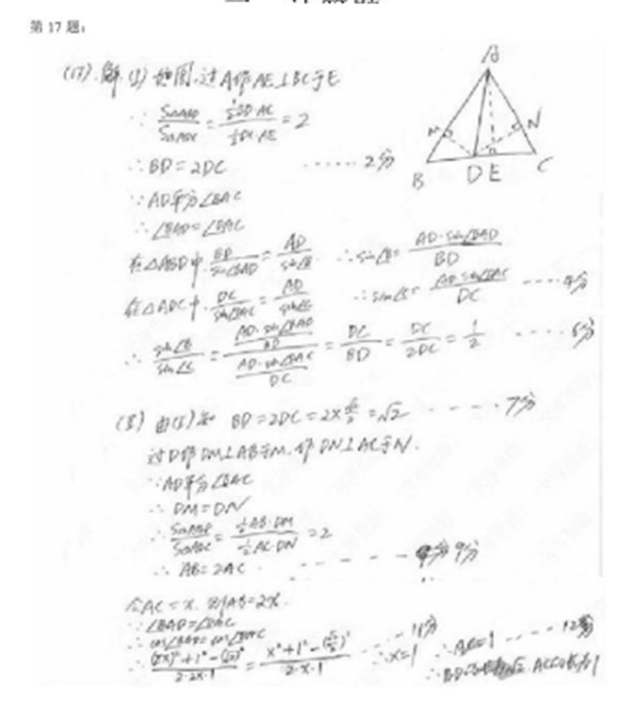 ▲2015海南省高考数学答案:数学理