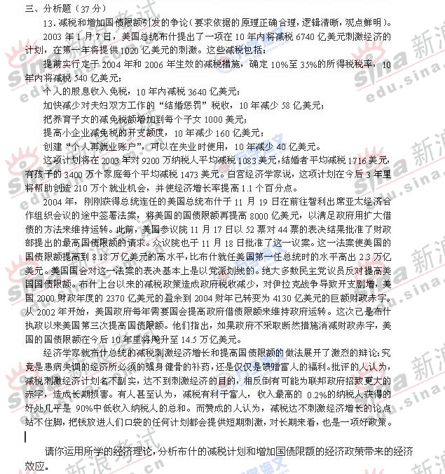 经济学原理课后答案_曼昆 经济学原理 第2 3和4版 笔记和课后习题详解(2)