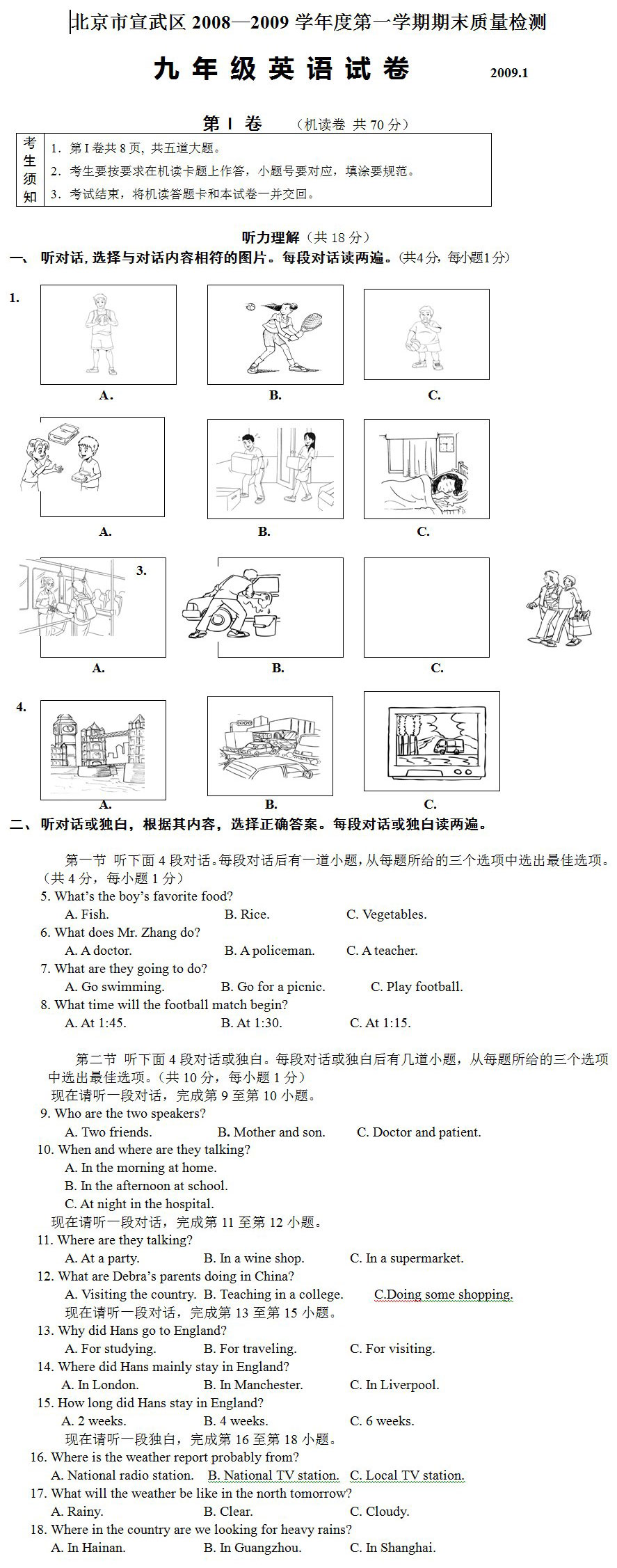 北京宣武初三第一学期期末英语试题及答案