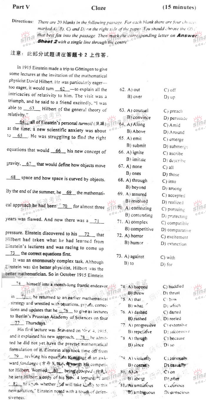 2007年12月英语六级考试B卷真题(查看)