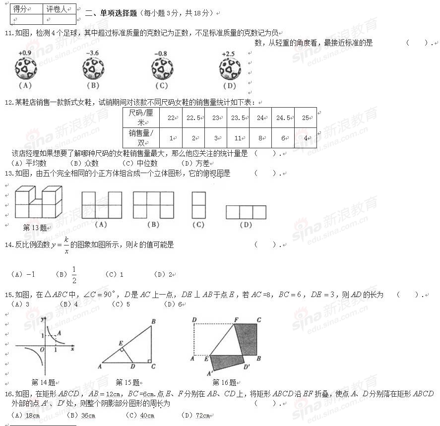 2011年吉林省中考数学试卷及答案_试题库