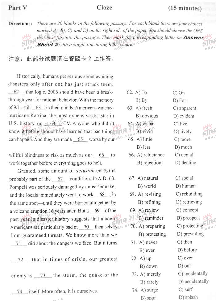 2007年6月23日英语六级考试真题(A卷)-答案