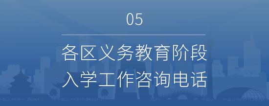 实用！手把手带您完成北京义务教育入学信息采集操作