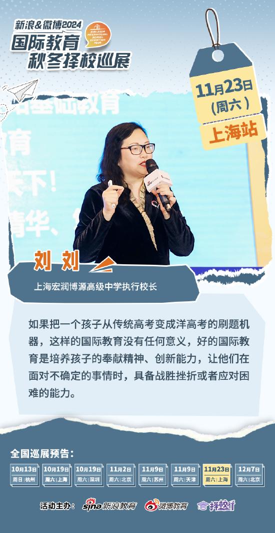 宏润博源学校刘刘：好的教育是培养学生风险精神和创新能力 (http://www.cnwts.cn/) 教育 第1张