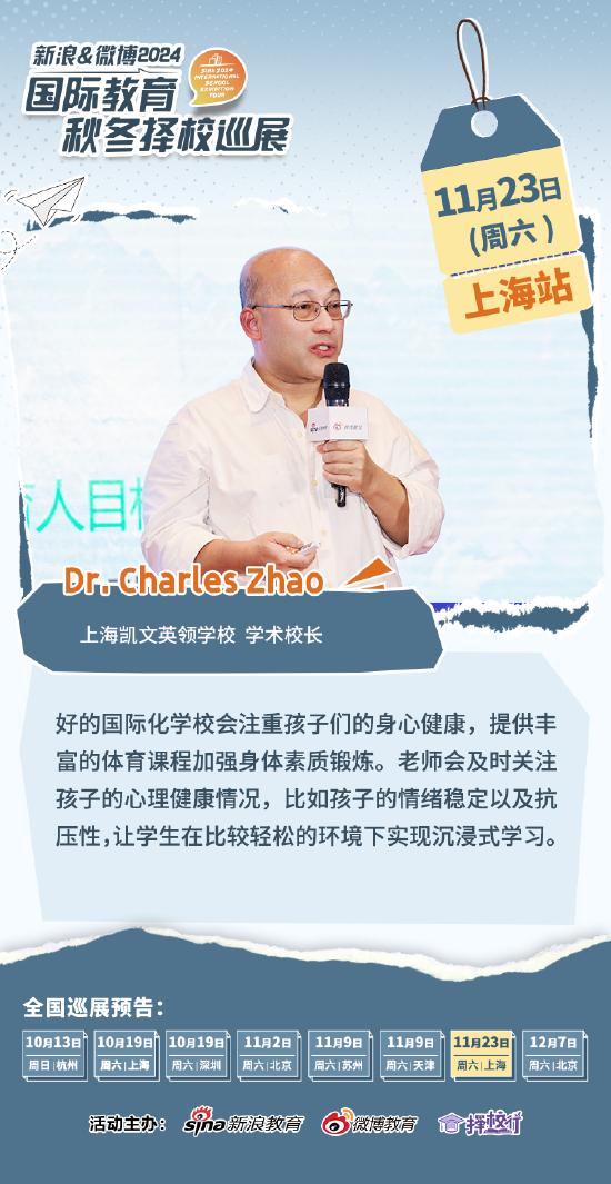 上海凯文英领学校：一学生一方案的三位一体升学规划 (http://www.cstr.net.cn/) 教育 第1张