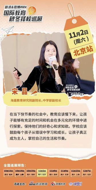 在“激流勇进”的时代中，缔造全人培养的慢教育 (http://www.lingxun.net.cn/) 教育 第1张