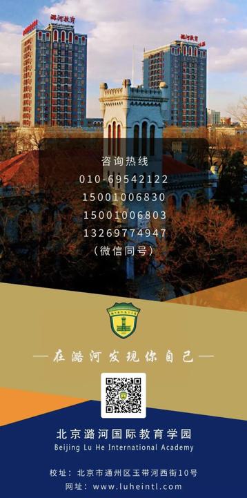 潞河国际DSE首届毕业生升学情况 (http://www.cnwts.cn/) 教育 第12张