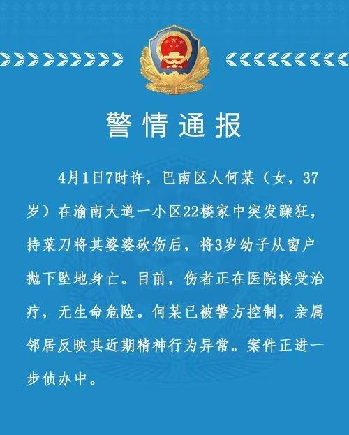 律师谈重庆女子高空抛摔3岁幼子：或不承担刑事责任