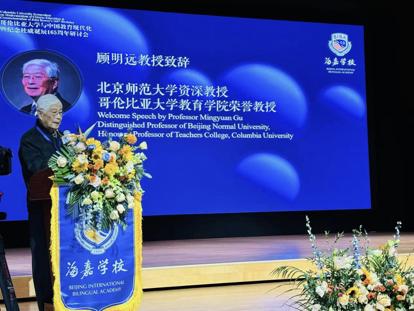 哥伦比亚大学与中国教育现代化暨纪念杜威诞辰165周年研讨会ju xing举行 (http://www.cstr.net.cn/) 教育 第2张