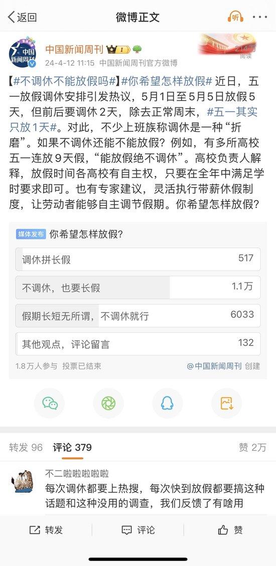 专家建议学校增设春假和秋假 (http://www.cstr.net.cn/) 教育 第11张