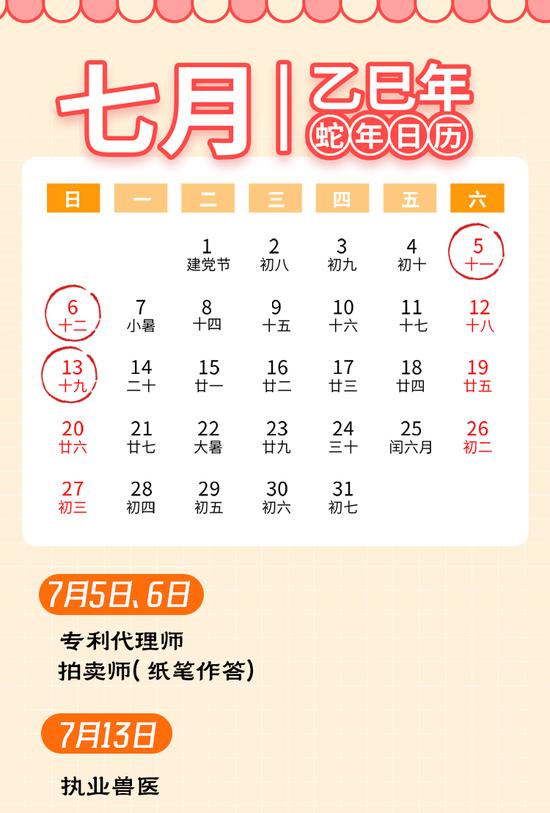 转存！2025年考证日历来了 (http://www.cstr.net.cn/) 教育 第5张