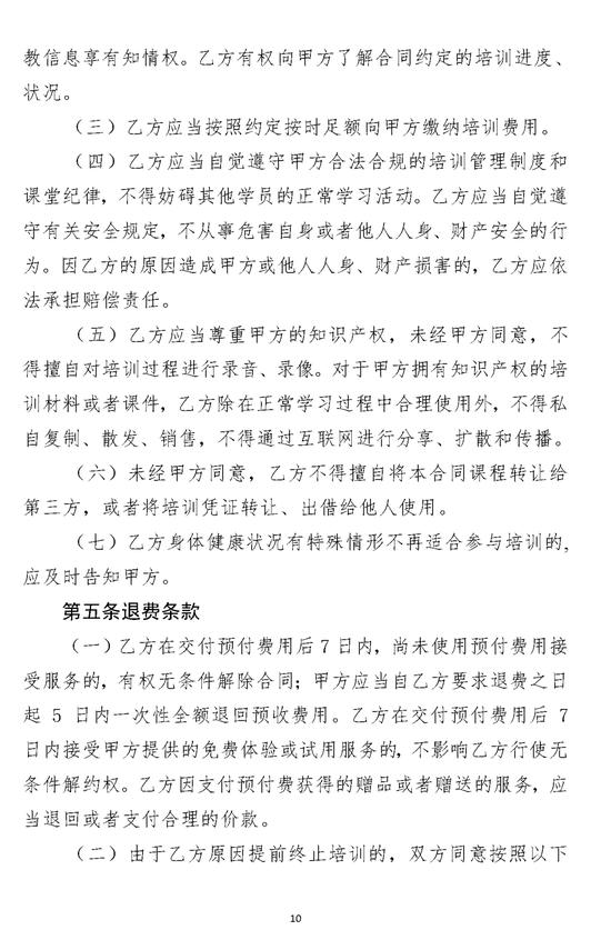 提醒！寒假参加校外培训 请务必注意→ (http://www.cstr.net.cn/) 教育 第12张