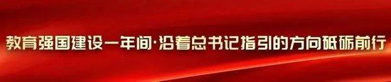 教育时评：迈出教育强国建设的铿锵步伐 (http://www.cstr.net.cn/) 教育 第1张