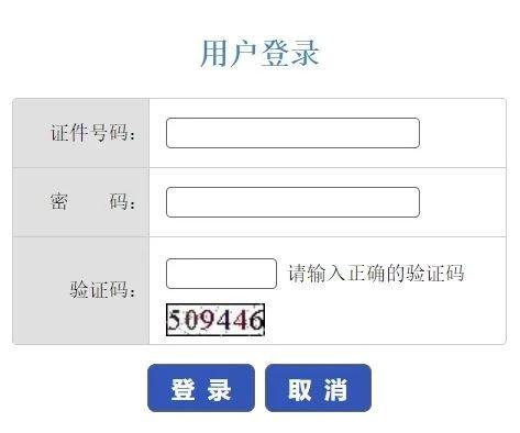 京籍高考生25日起报名 一文带你看详细流程 (http://www.cstr.net.cn/) 教育 第7张