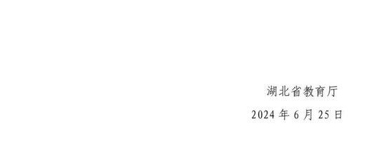 湖北2024高考分数线出炉 本科批文432理437 (http://www.cstr.net.cn/) 教育 第4张