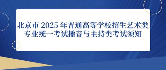 艺术类统考须知来了！涉及7科类 (http://www.cnwts.cn/) 教育 第5张