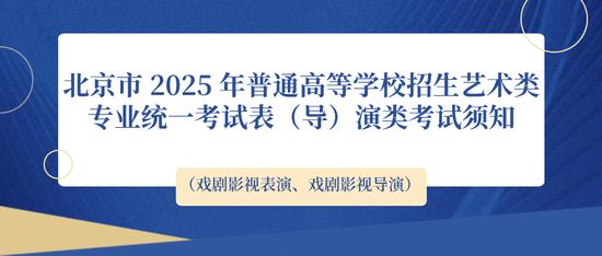 艺术类统考须知来了！涉及7科类 (http://www.cnwts.cn/) 教育 第3张