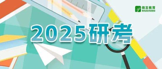 准备就绪！教育部提醒广大研考考生诚信考试 (http://www.cstr.net.cn/) 教育 第1张