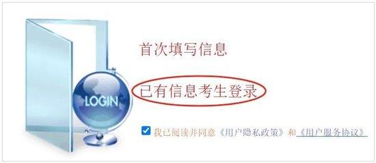 京籍高考生25日起报名 一文带你看详细流程 (http://www.cstr.net.cn/) 教育 第6张