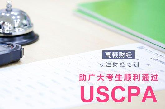 高顿教育：aicpa前景如何？考了后能移民留美吗 (http://www.paipi.cn/) 教育 第2张