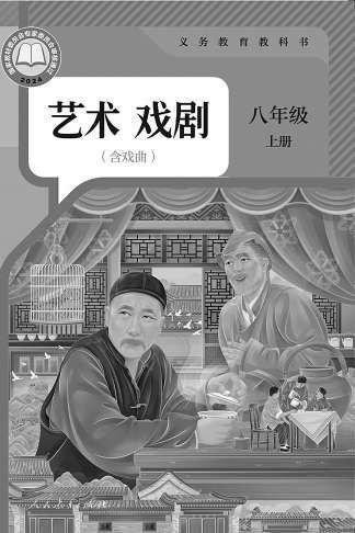 人教版新教材“新”在哪儿 (http://www.cstr.net.cn/) 教育 第1张