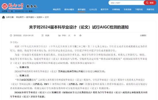 有大学生借助AI代写论文？多所高校发通知 (http://www.cstr.net.cn/) 教育 第2张