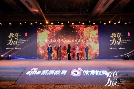 AI赋能教育新业态 2023教育盛典向新而行重塑教育之力 (http://www.paipi.cn/) 教育 第9张