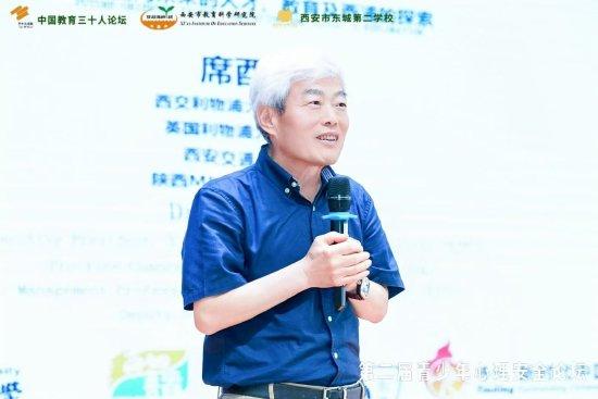 重塑教育价值——第二届青少年心理安全论坛举办 (http://www.cstr.net.cn/) 教育 第9张