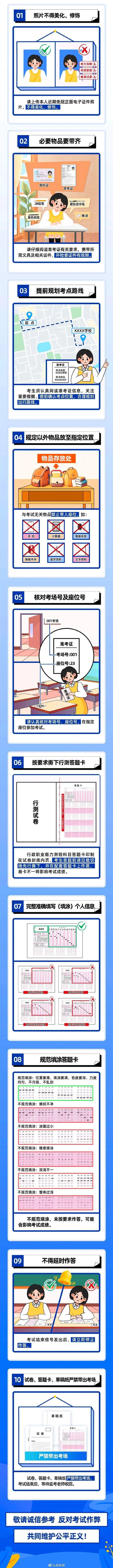 2025年度国考笔试本周末举行！这份温馨提醒请收好→ (http://www.cnwts.cn/) 教育 第1张