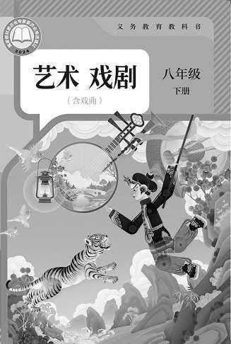 人教版新教材“新”在哪儿 (http://www.cstr.net.cn/) 教育 第2张