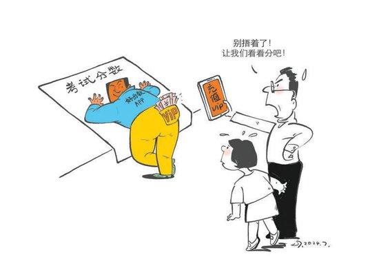 想要提前查成绩、查错题还要充值VIP？ (http://www.cnwts.cn/) 教育 第1张