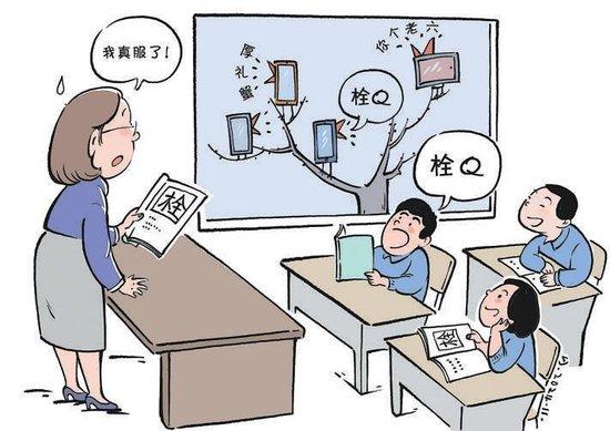 小学生用“栓”字组词竟写出“栓Q” (http://www.cnwts.cn/) 教育 第1张