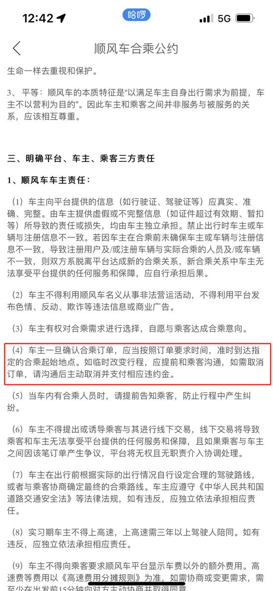 13岁孩子被顺风车“甩”在高速收费口 律师：都有过错 (http://www.cstr.net.cn/) 教育 第4张