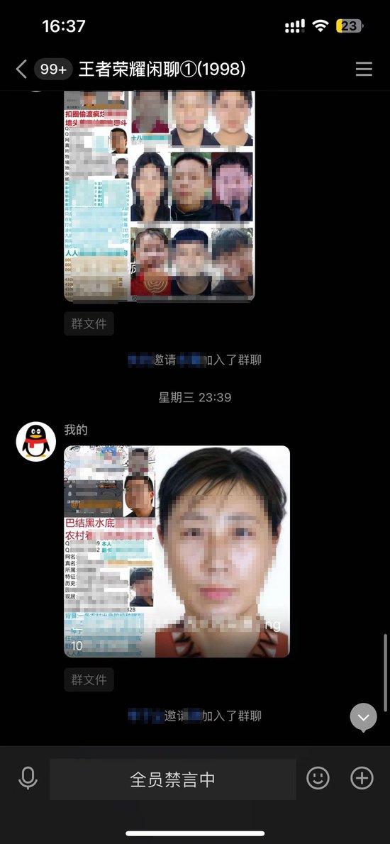 未成年人深陷网络开盒“江湖”：山头、排位与模糊的面孔 (http://www.cnwts.cn/) 教育 第2张