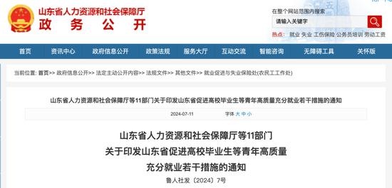 “我可不敢上班 我是‘应届生’！” (http://www.cnwts.cn/) 教育 第5张