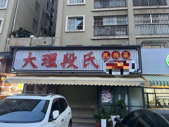 昆明16岁店员从冰箱取菜触电身亡 老板称未买保险赔偿困难 (http://www.cnwts.cn/) 教育 第1张