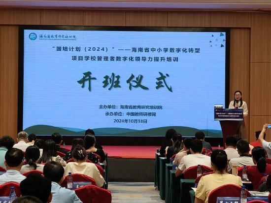 拥抱教育数字化转型 国培赋能专业化力量 (http://www.cnwts.cn/) 教育 第1张