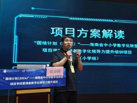 拥抱教育数字化转型 国培赋能专业化力量 (http://www.cnwts.cn/) 教育 第2张