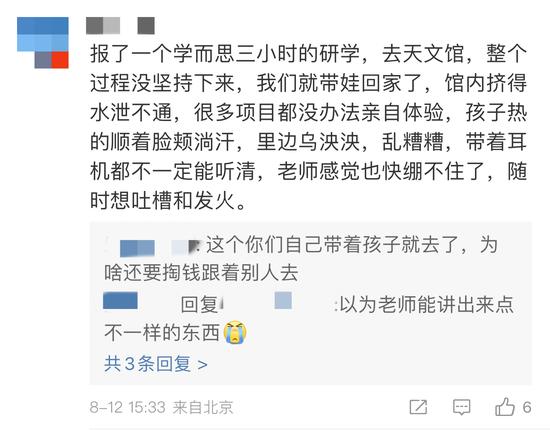 暑期研学游被吐槽:6万元境外游学团孩子们“坐在路边玩手机” (http://www.cnwts.cn/) 教育 第6张