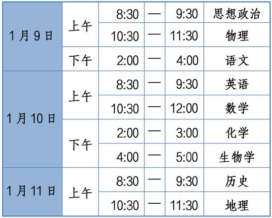 2025第一次普通高中学业水平合格性考试11月4日起网报 (http://www.cstr.net.cn/) 教育 第2张