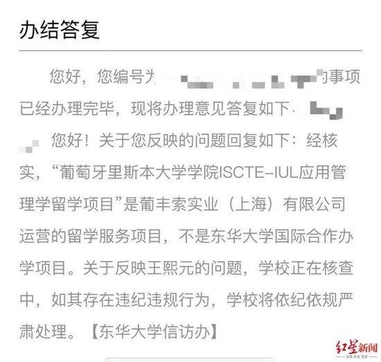 学费约27万元的一年制葡萄牙硕士项目无法认证 (http://www.cstr.net.cn/) 教育 第4张