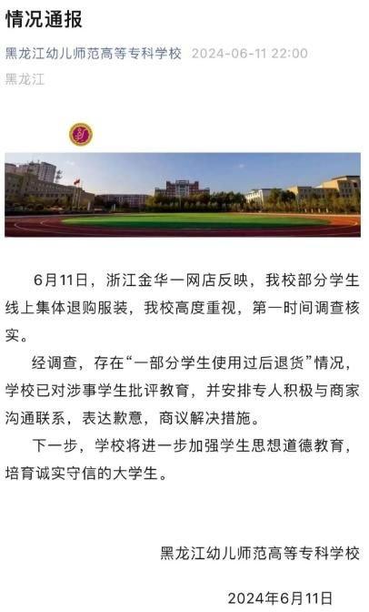 “大学生团体操后退400件裙子”引关注 校方回应 (http://www.cstr.net.cn/) 教育 第1张