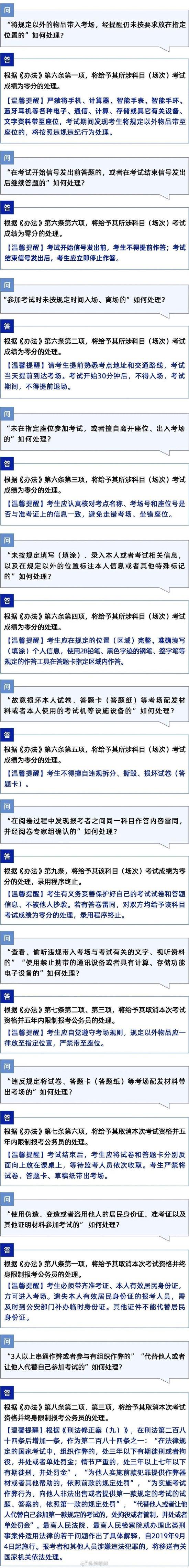 2025年度国考笔试本周末举行！这份温馨提醒请收好→ (http://www.cnwts.cn/) 教育 第2张