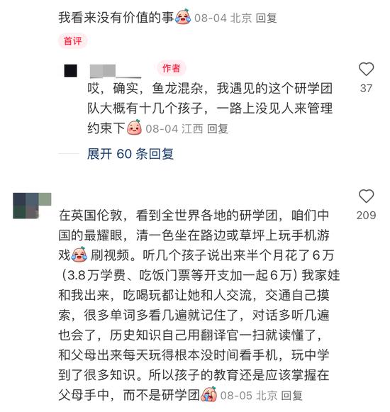 暑期研学游被吐槽:6万元境外游学团孩子们“坐在路边玩手机” (http://www.cnwts.cn/) 教育 第8张