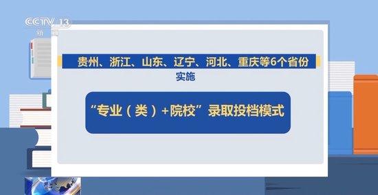 高考生志愿怎么填报？高校招办主任们给你支招 (http://www.cstr.net.cn/) 教育 第3张